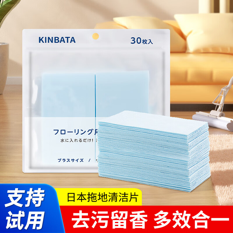 日本kinbata多效地板清洁片