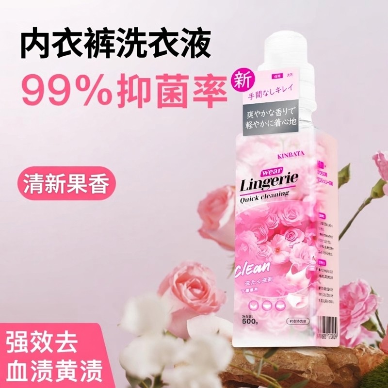KINBATA内衣洗衣液内裤清洗液女士专用祛除血渍抗菌正品内衣清洗,洗护清洁剂/卫生巾/纸/香薰,内衣洗衣液,淘宝优惠券,粉丝福利购,淘宝优惠卷