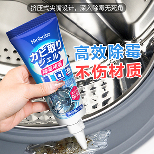 日本KINBATA除霉啫喱去霉斑霉渍清洁剂洗衣机冰箱卫生间去除霉剂