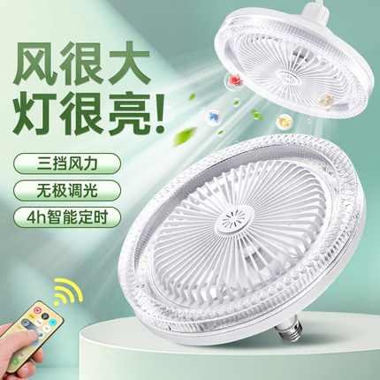 风扇灯餐厅带电扇一体e27螺口厨房一体led小型吊扇灯节能家用卧室