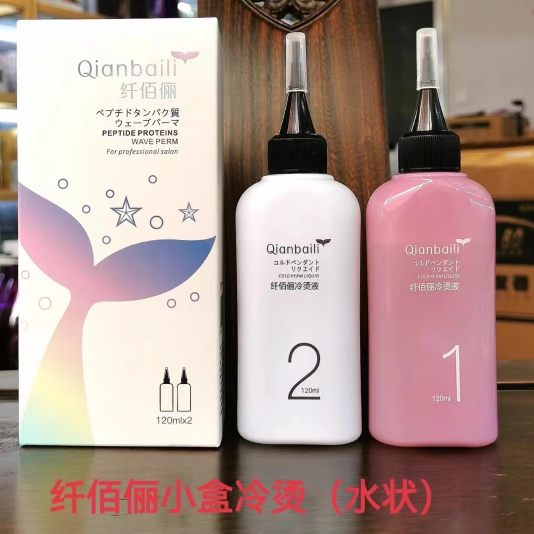 弹香味冷烫健康烫发水