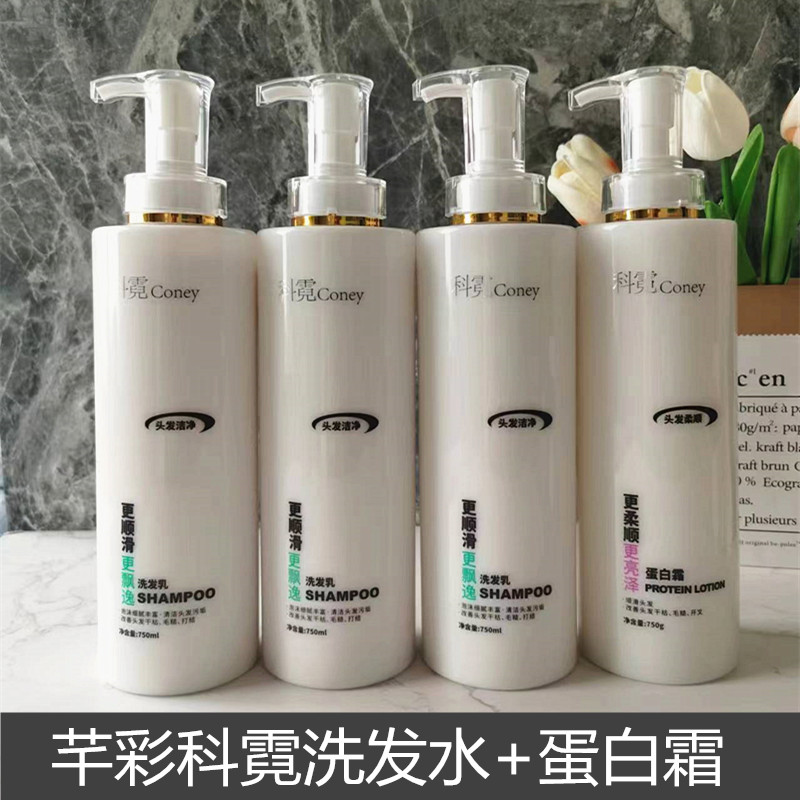 芊彩科霓coney高蛋白还原