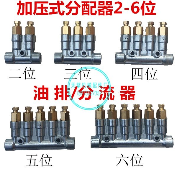 加压式分配器润滑油排df-3400df-3600铝质分油器真空泵油管接头
