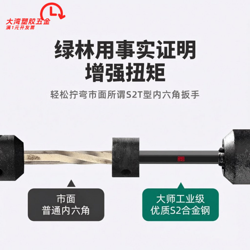 t型内六角扳手单个25mm球头螺丝
