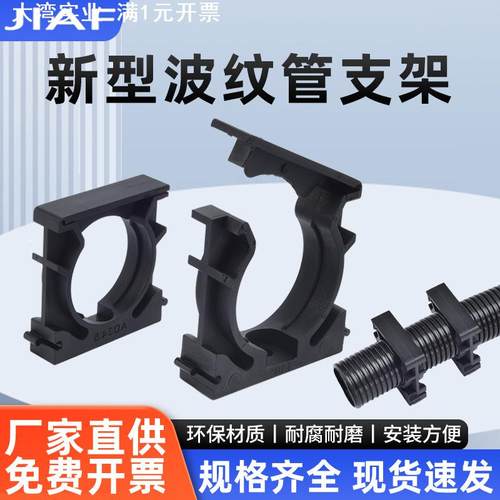 新款波纹管支架软管固定卡座管夹管卡AD18.5尼龙带盖蛇皮管固定座