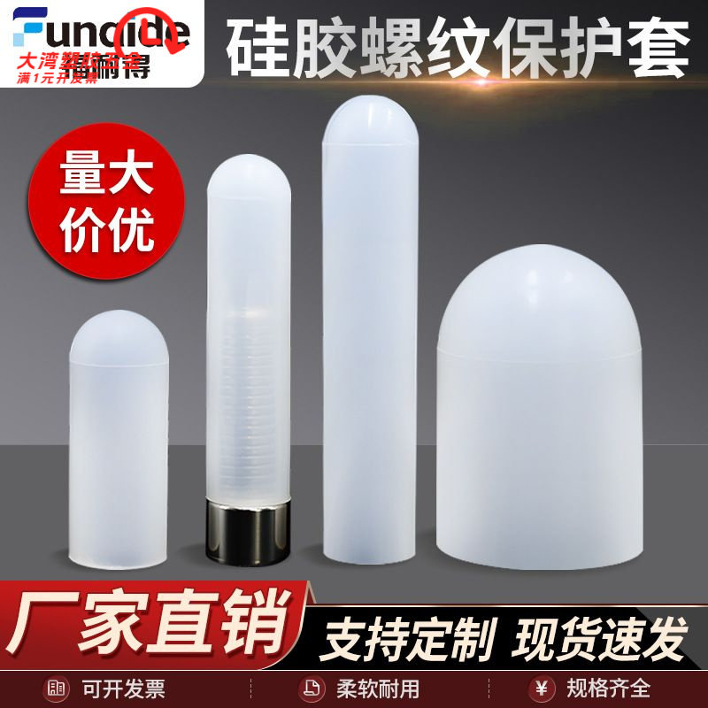 硅胶保护套耐高温软橡胶保护帽胶套圆形硅胶套保护套帽橡胶防尘帽