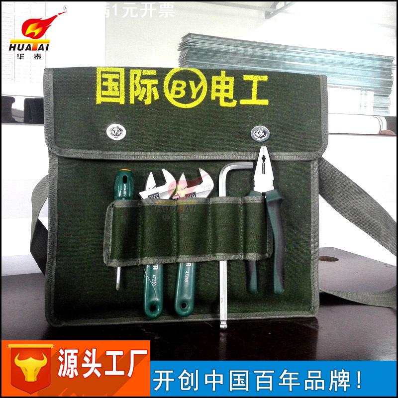 华泰绿边国际水电工工具包木工包五金建筑劳保加厚帆布维修工具包