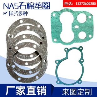 制加工 绿色·耐油耐高温黑色高压石棉橡胶板石棉密封垫片垫圈定