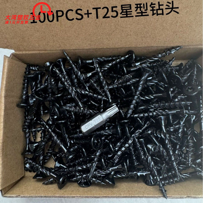跨境盒装50只木螺钉路锈宝棕梅花