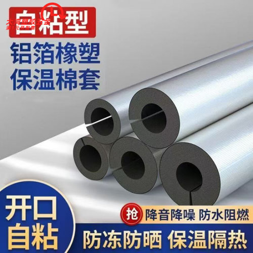 闭孔发泡橡塑管阻燃保温管B1B2级