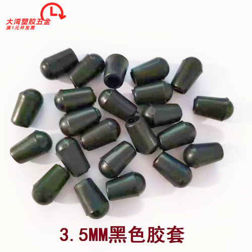 3.5MM透明管外套PVC白色软胶帽贴
