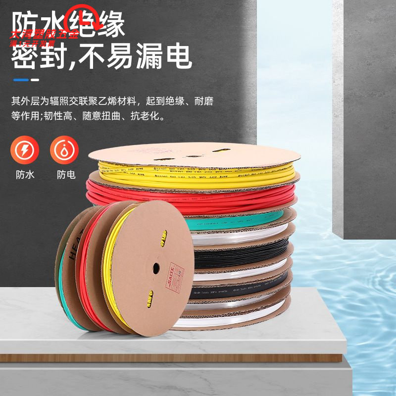 批发热缩管绝缘套管热收缩管加厚