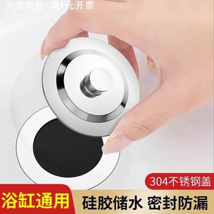 浴缸洗手盆池通用硅胶不锈钢下水塞防漏密封神器源头供应直发