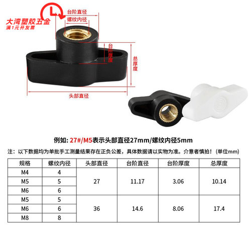 胶头一字手拧螺丝螺栓T型塑料手