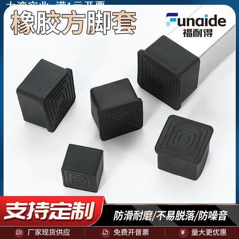 方形管外套方管塑料外套pvc软胶外套黑色桌椅家具脚垫封盖管塞帽