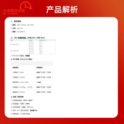 10-35kv热缩电缆终端头N/WSY-8.7
