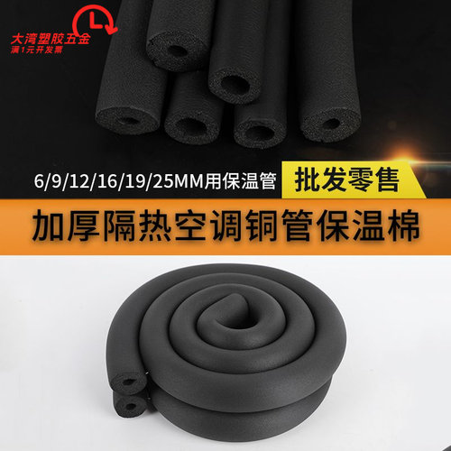 华美B1级橡塑保温管消防管道水管