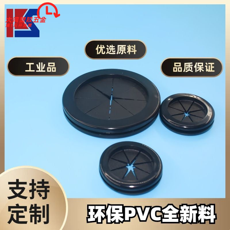 梅花型护线圈尼龙理线环塑料花瓣