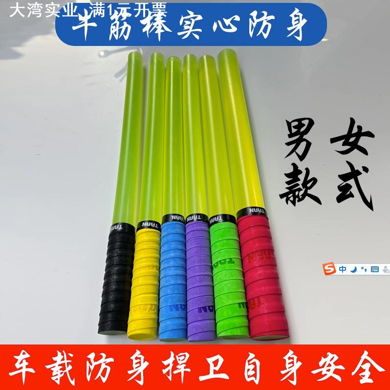 牛筋棒实心防身车载防卫高弹力胶棍塑料棒聚氨酯棒短棍橡胶棒