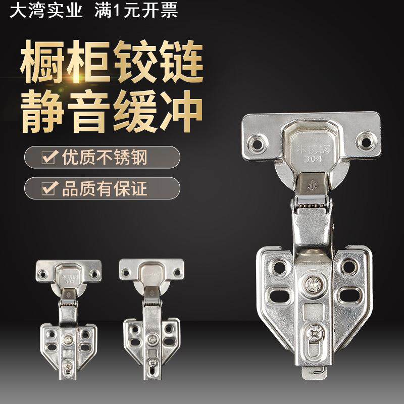 品优二段力静音不锈钢铰链橱柜合页液压缓冲铰链柜门衣柜阻尼合页