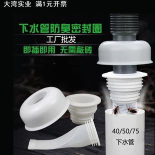 下水管防臭密封圈洗衣机排水管密封塞下水道硅胶地漏芯防虫盖