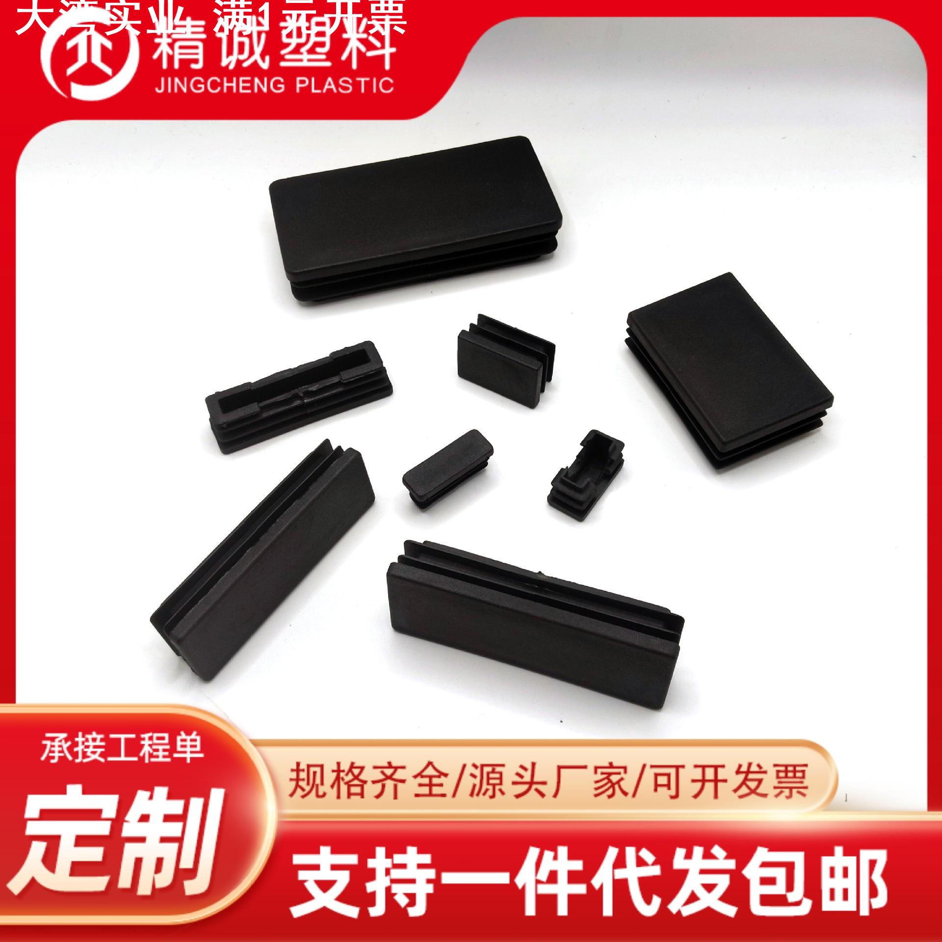 长方形不锈钢管塞塑料堵头方管塑料胶塞家具塑料管塞方塞内塞矩形