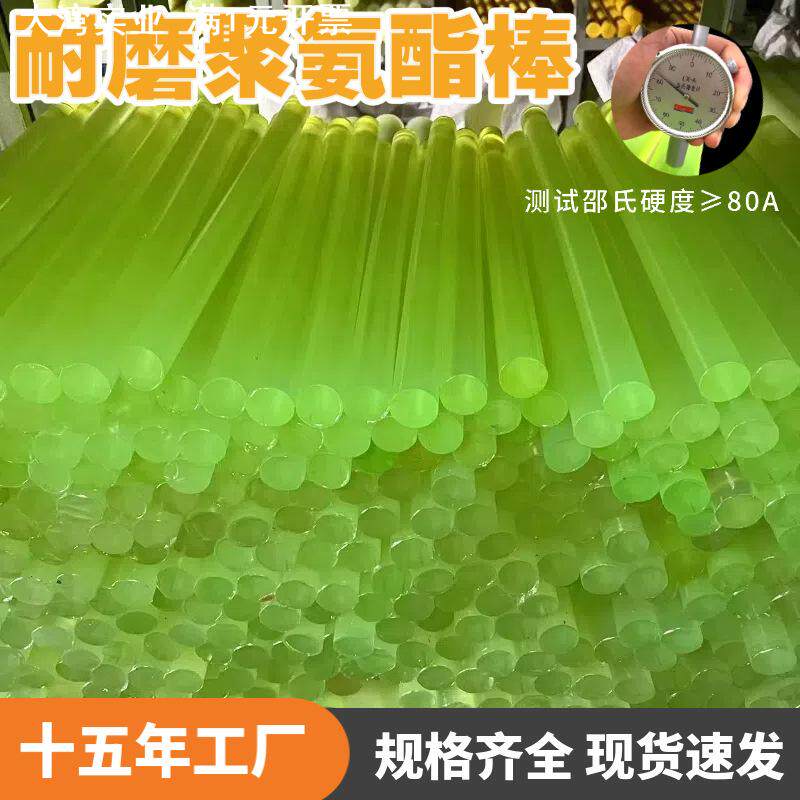 聚氨酯实心棒优力胶减震耐磨工业缓冲垫板防身高弹力PU橡胶棒