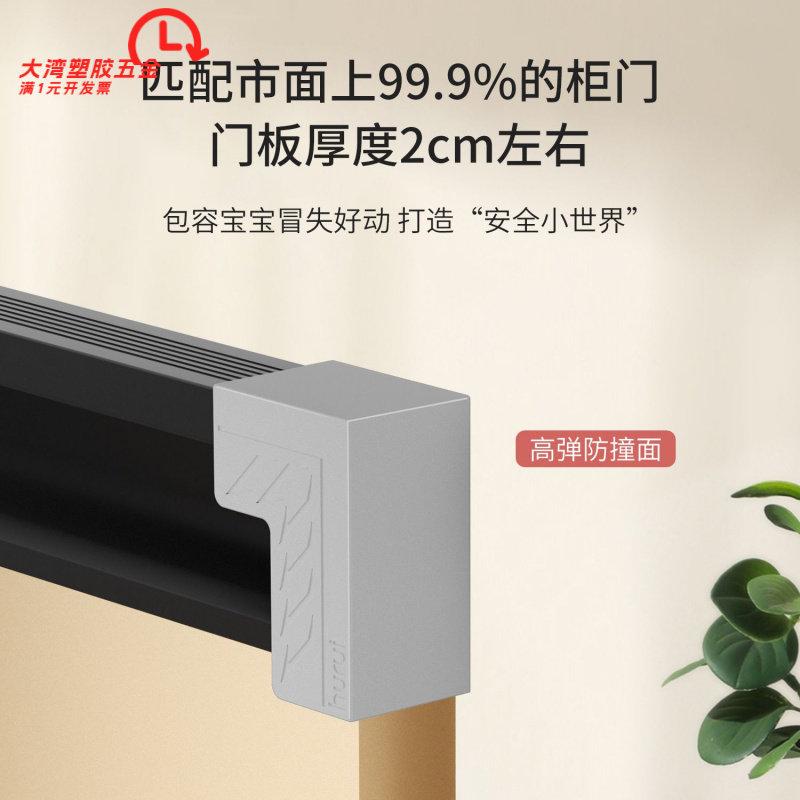 橱柜门G型U形拉手防撞角防划伤手