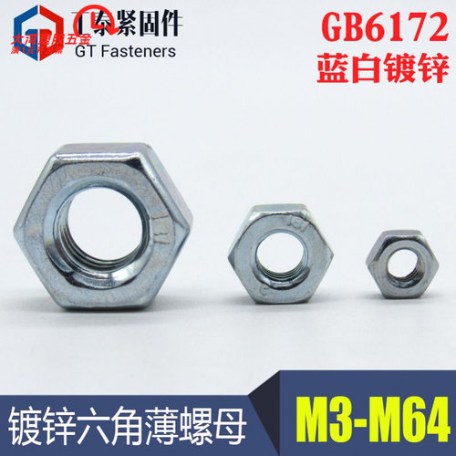 外六角薄螺母GB6172/ISO4035/Q35