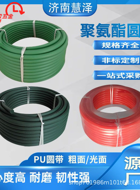 聚氨酯圆皮带粗光面传动带红绿可