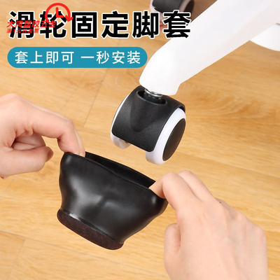 转椅固定器电脑椅配件防滑垫办公