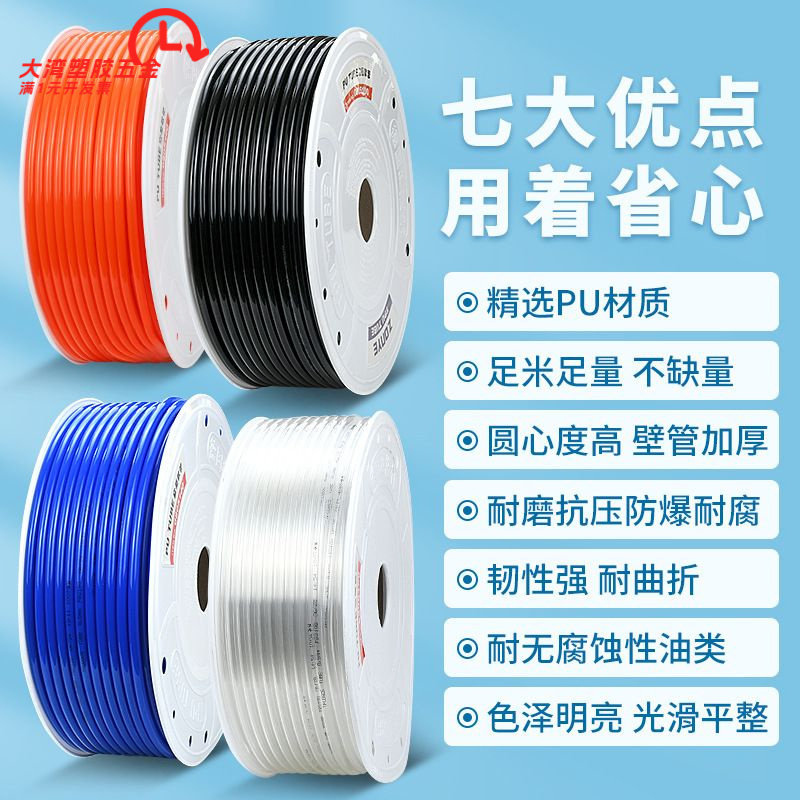 PU气管8mm气动软管空压机高压透