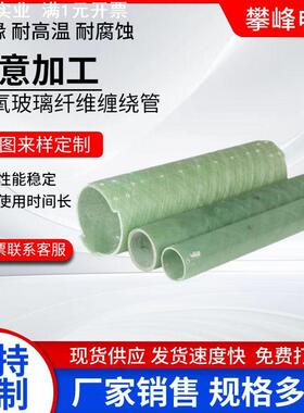供应R4缠绕管环氧树脂管 耐高温绿色玻璃纤维缠绕管绝缘管