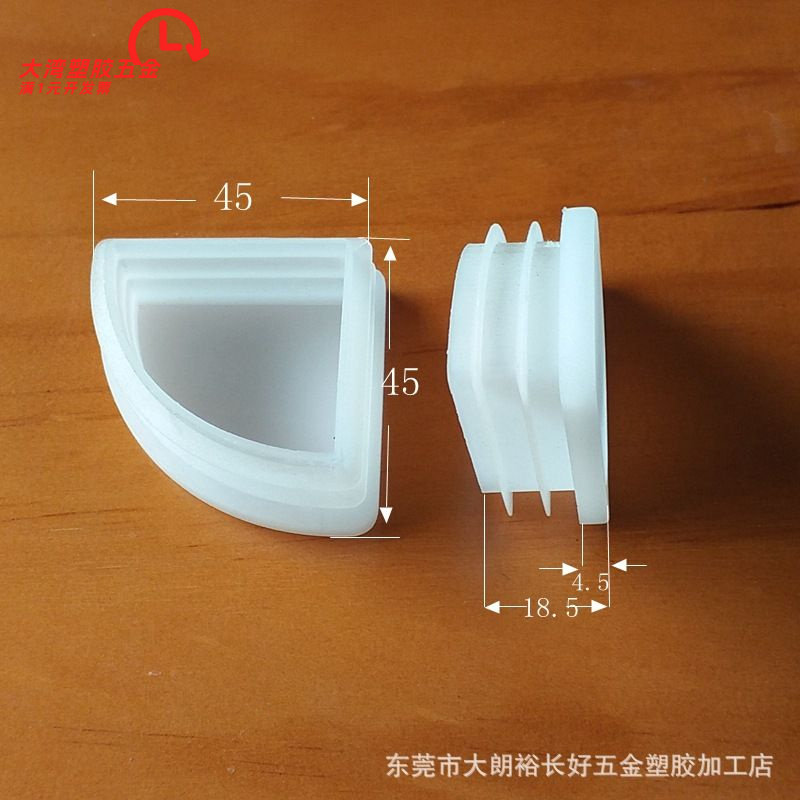 扇形管塞塑料堵头内塞45*45铝型