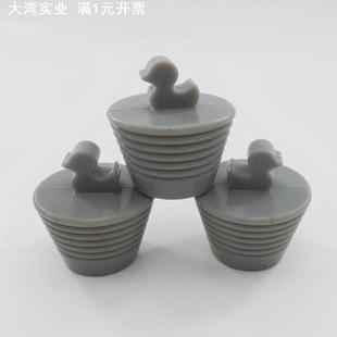 小鸭子硅胶螺旋密封塞耐高温防臭塞浴缸塞管道地漏密封堵水塞