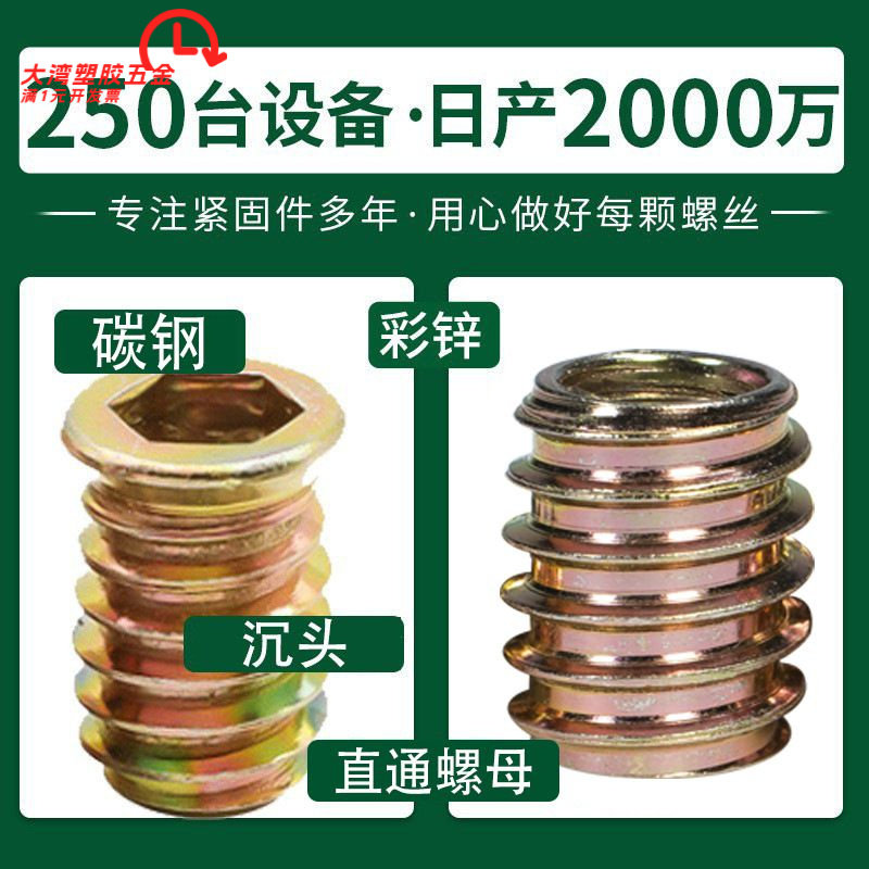 直通内六角螺丝螺母隐藏内嵌预埋