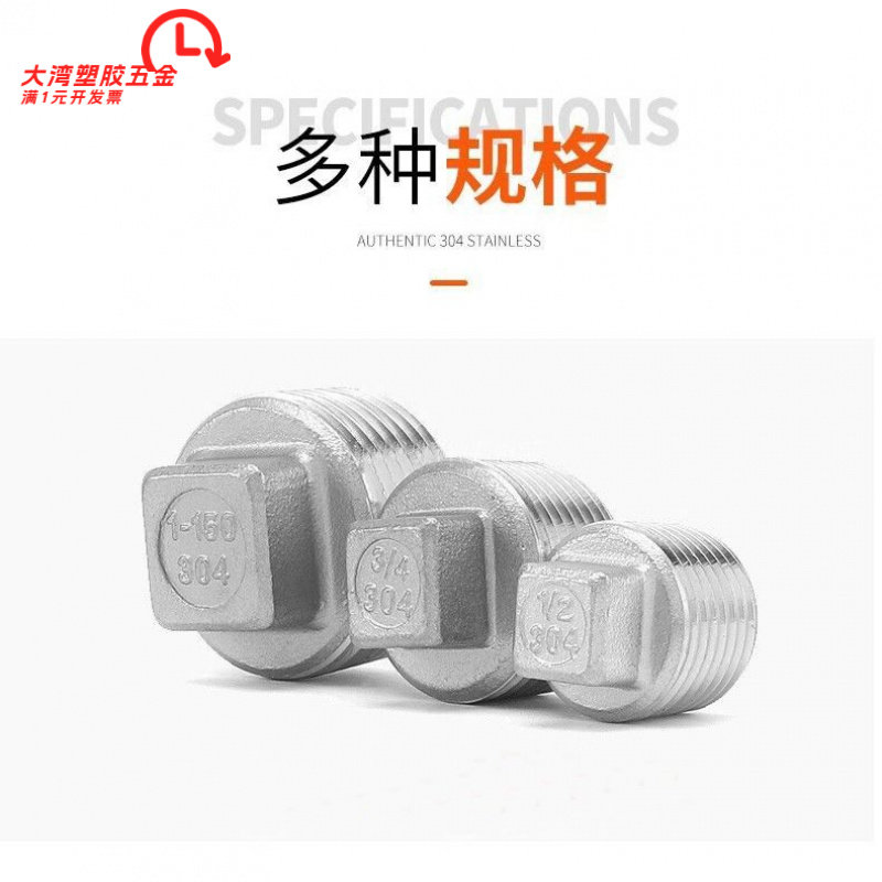 不锈钢堵头4分/6分/1寸内外丝铁