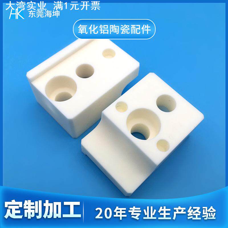 氧化铝陶瓷配件 耐高温绝缘99陶瓷垫块工业陶瓷滑块氧化铝结构件
