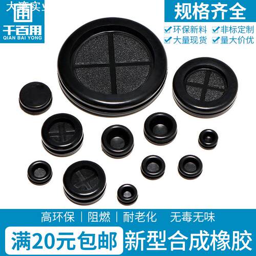 双面橡胶护线圈防尘过线圈圆形出线护套米字型穿线圈橡皮圈密封圈