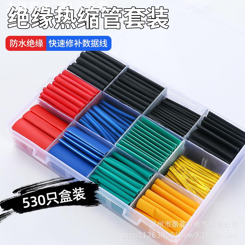 530pcs热缩套管电线保护套装绝缘热缩管盒装彩色热缩管2倍收缩管