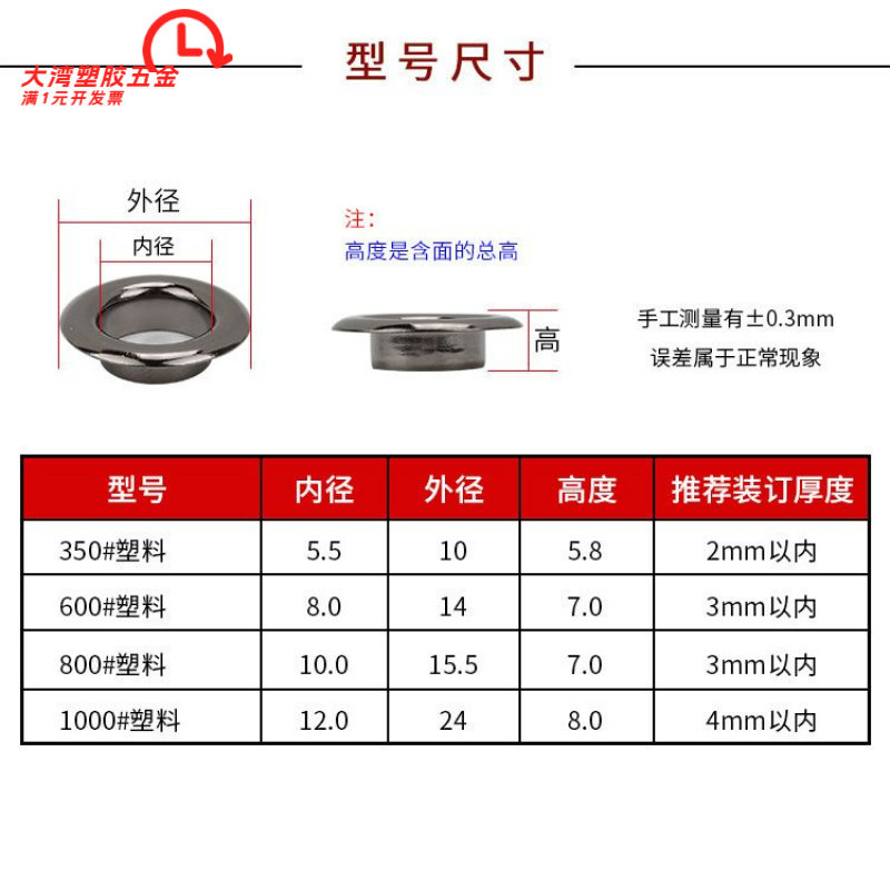 塑料鸡眼手压打扣机安装工具塑胶