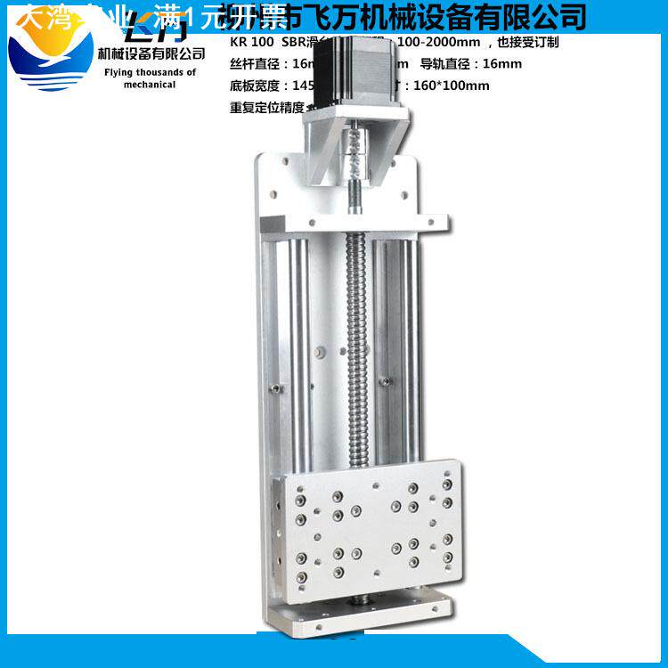 包邮飞万滑台模组线性 KR100滚珠丝杠杆 SBR 圆柱形导轨 1300MM