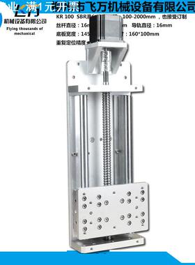 包邮飞万滑台模组线性 KR100滚珠丝杠杆 SBR 圆柱形导轨 1300MM