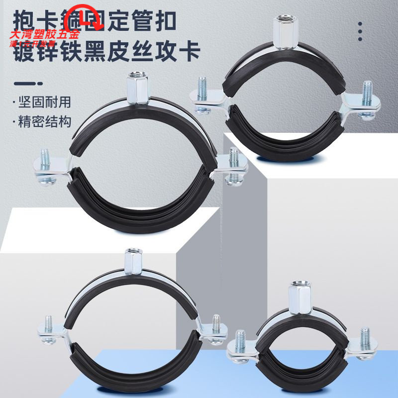 厂家卡箍金属吊卡镀锌铁管卡工程