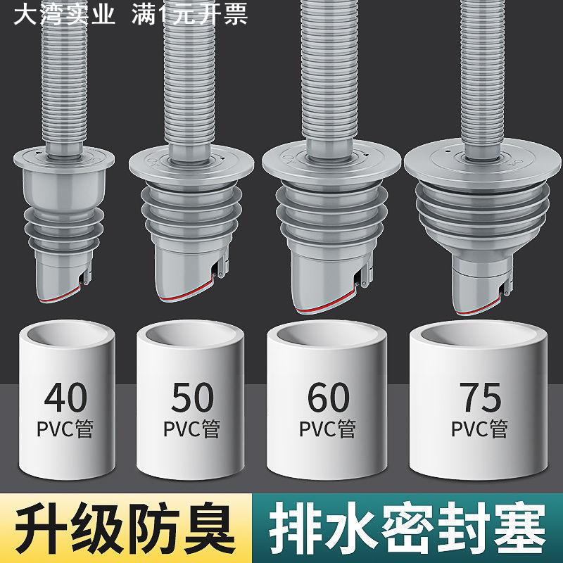下水管通用防虫防臭密封塞防溢水洗衣机排水管止逆阀下水道防臭盖