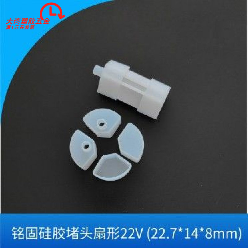 厂家销售线条灯堵头扇形半弧面柔