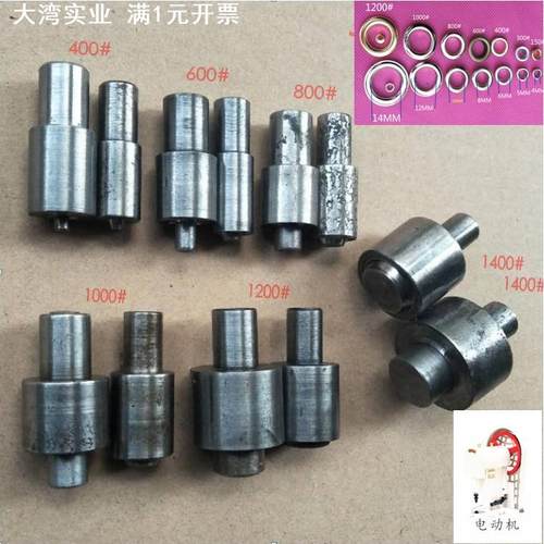 电动模具 圆形气眼手动模具鸡眼扣 可定异形钉模具