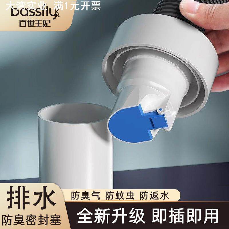 下水道防臭新款防尘密封圈排水管防虫排水防臭塞一件包邮