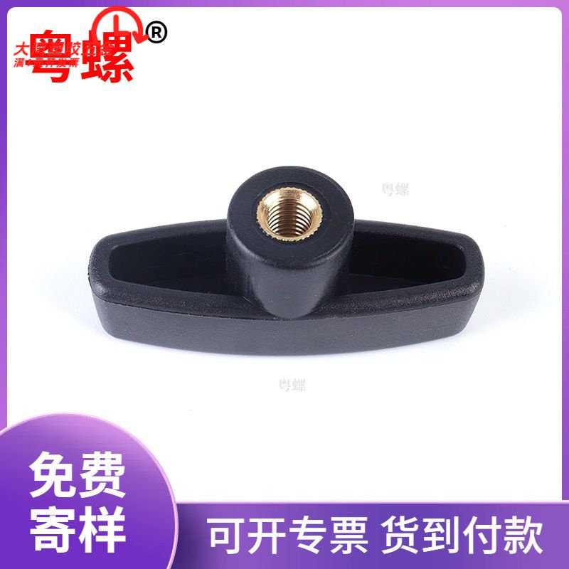 厂家65#一字胶头螺母塑料包胶旋