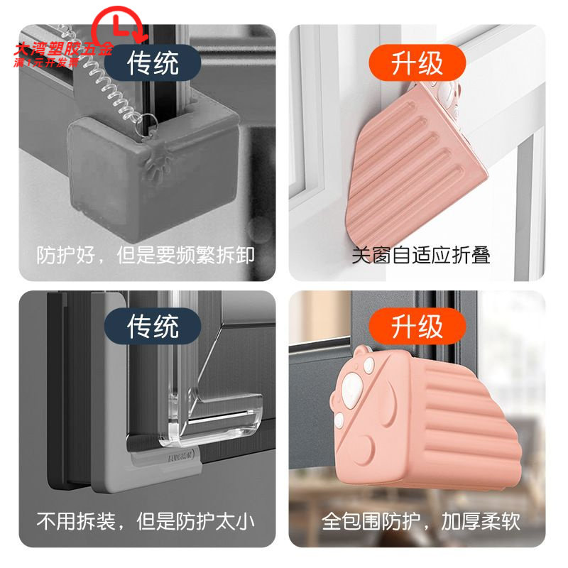 顶谷窗户角断桥铝窗户防撞角窗护
